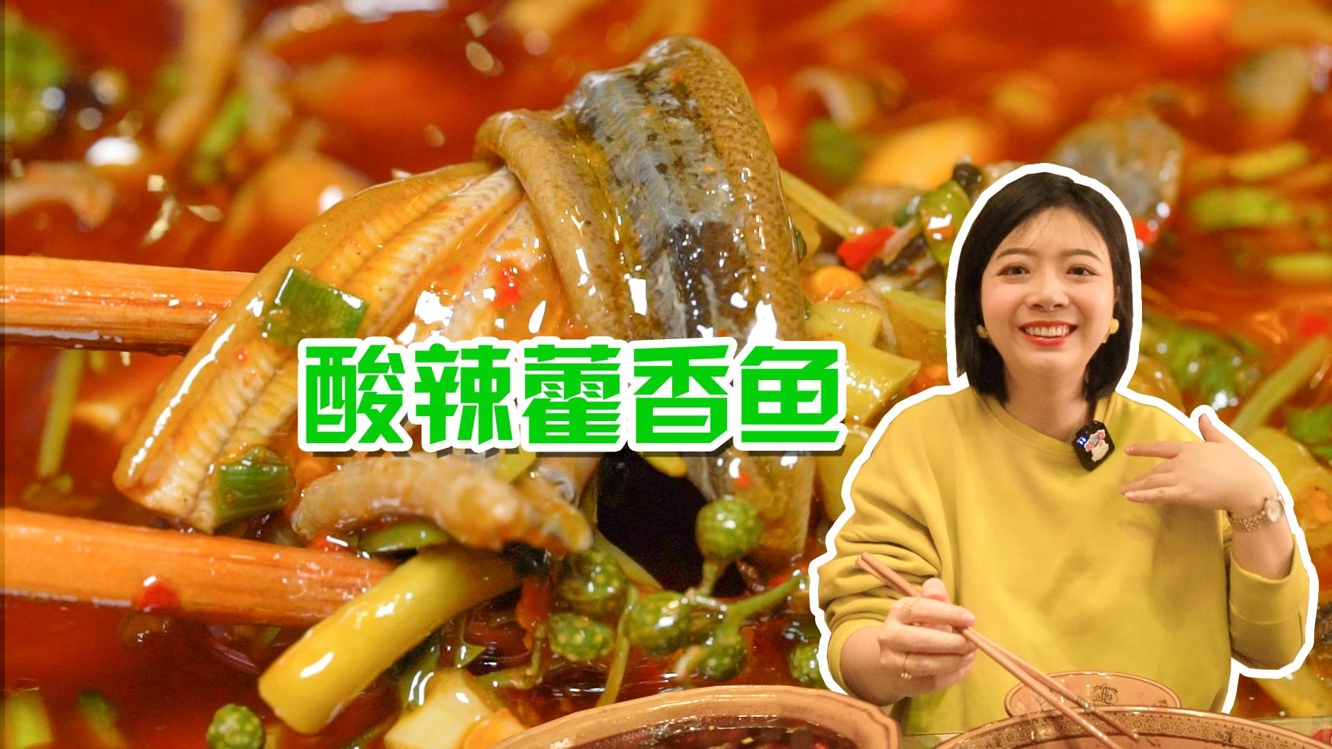 化渣警告!自制鳝鱼面好吃到尖叫